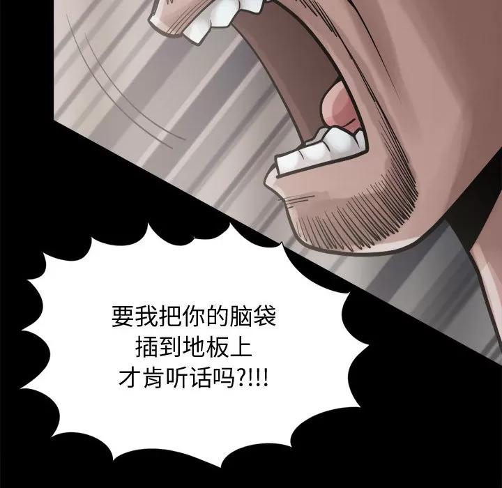 孤岛拼图 孤岛拼图 | 第13话 第52页