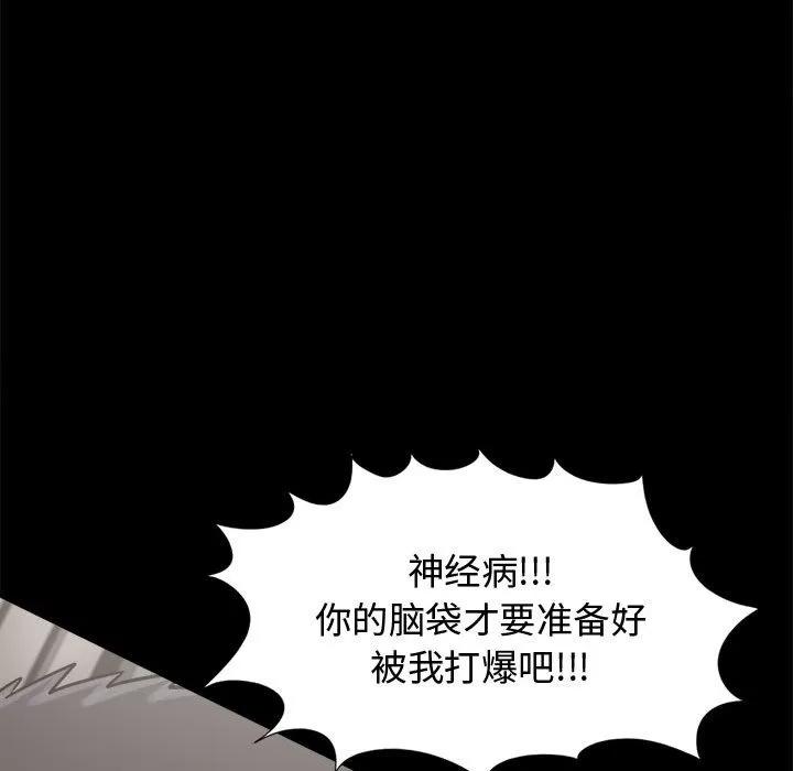 孤岛拼图 孤岛拼图 | 第13话 第53页