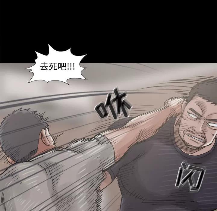 孤岛拼图 孤岛拼图 | 第13话 第56页