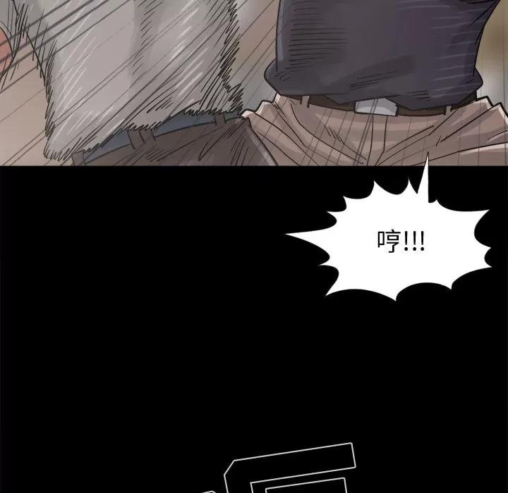 孤岛拼图 孤岛拼图 | 第13话 第57页