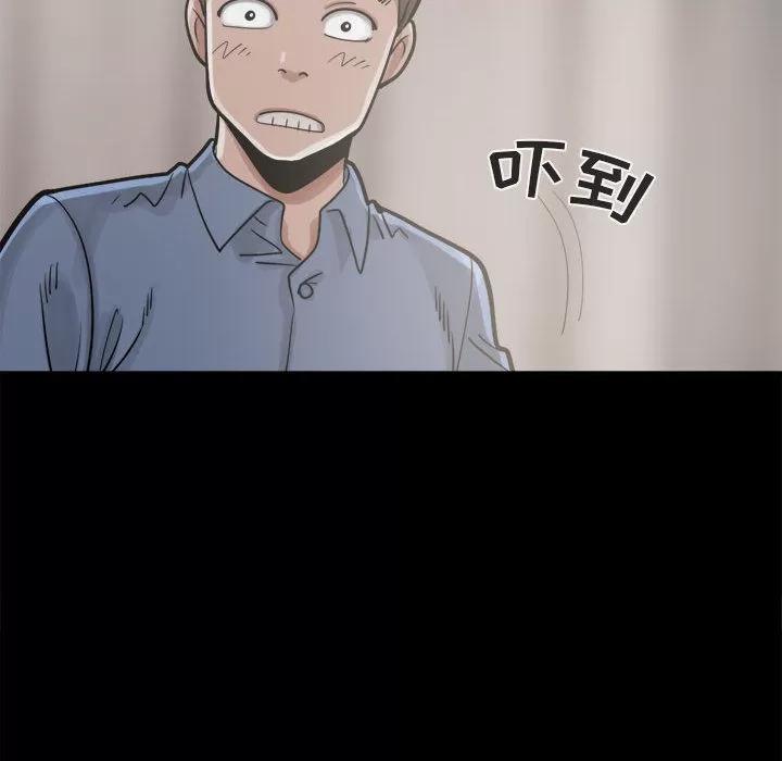 孤岛拼图 孤岛拼图 | 第13话 第62页