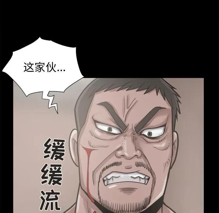 孤岛拼图 孤岛拼图 | 第13话 第63页