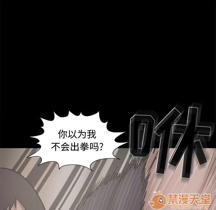 孤岛拼图 孤岛拼图 | 第13话 第65页