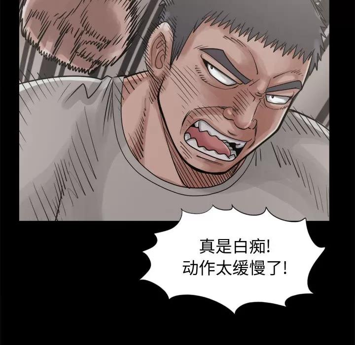 孤岛拼图 孤岛拼图 | 第13话 第68页