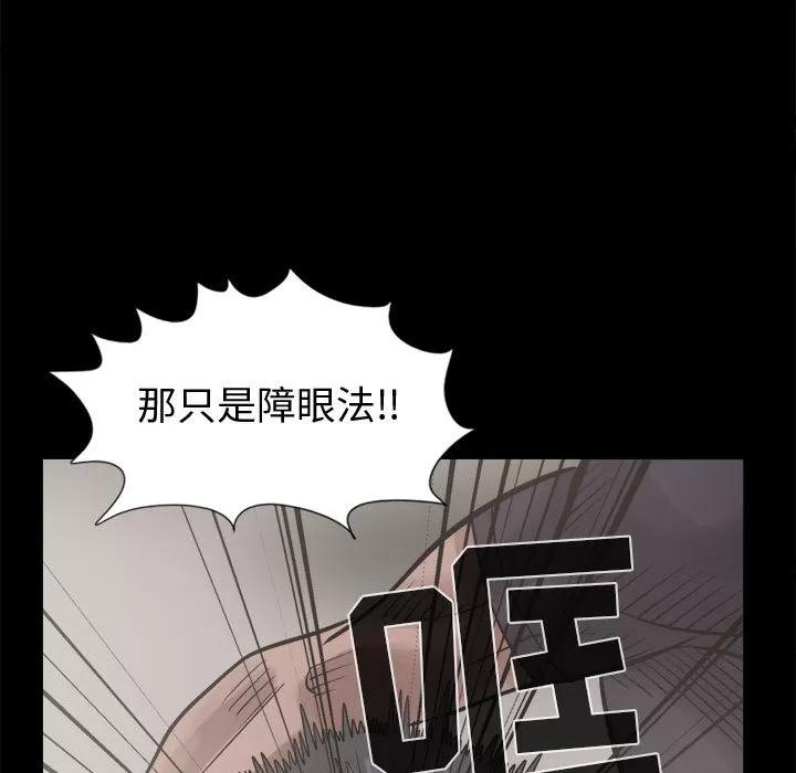 孤岛拼图 孤岛拼图 | 第13话 第69页