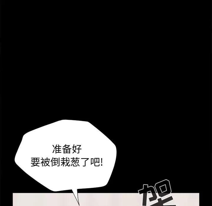 孤岛拼图 孤岛拼图 | 第13话 第71页