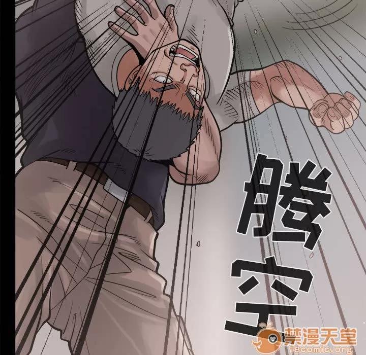 孤岛拼图 孤岛拼图 | 第13话 第75页