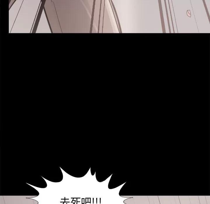 孤岛拼图 孤岛拼图 | 第13话 第76页