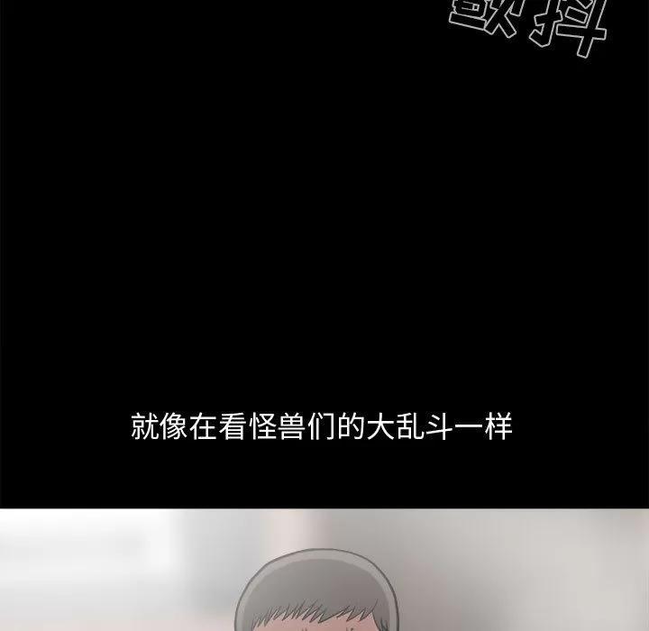 孤岛拼图 孤岛拼图 | 第13话 第82页