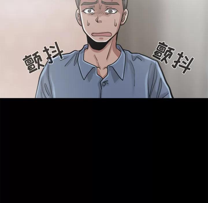 孤岛拼图 孤岛拼图 | 第13话 第83页