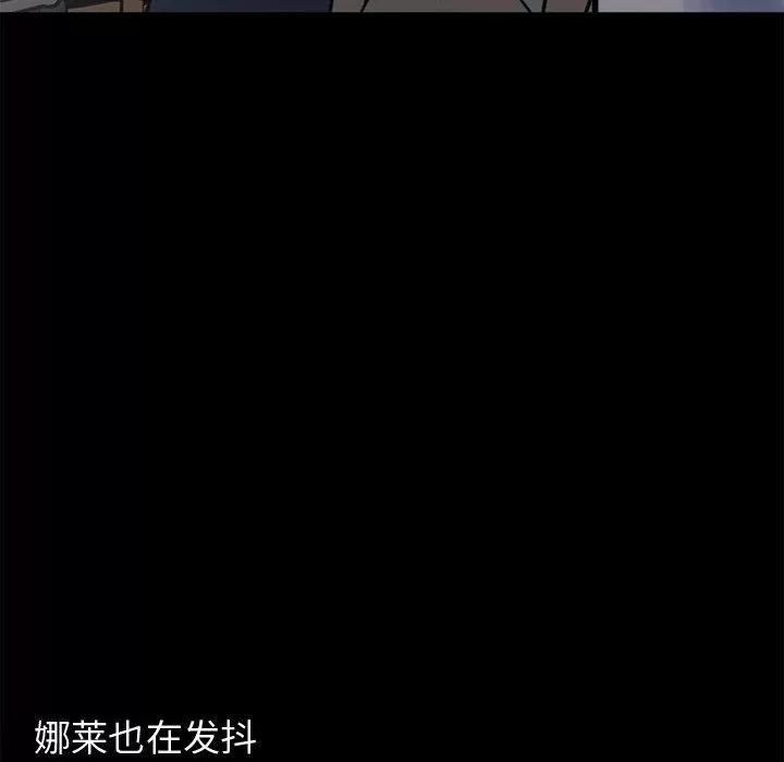孤岛拼图 孤岛拼图 | 第13话 第87页