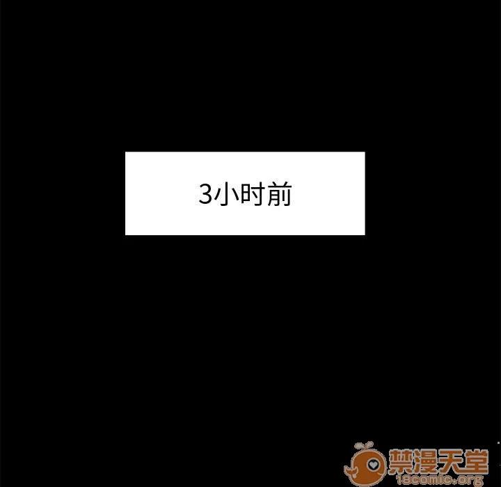 孤岛拼图 孤岛拼图 | 第13话 第90页