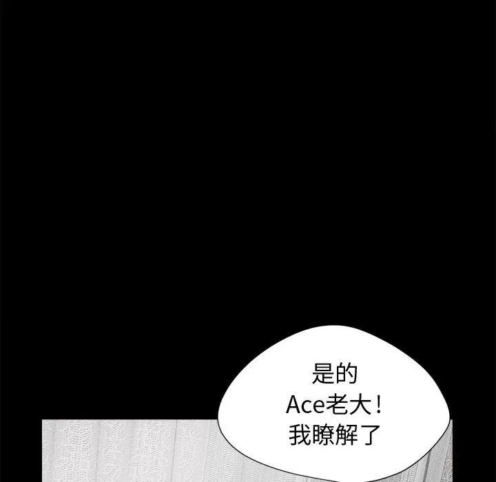 孤岛拼图 孤岛拼图 | 第13话 第91页