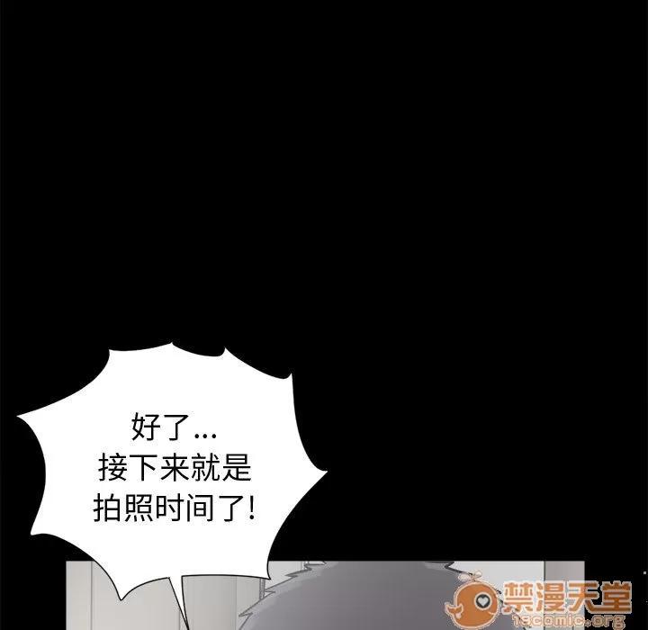 孤岛拼图 孤岛拼图 | 第13话 第100页
