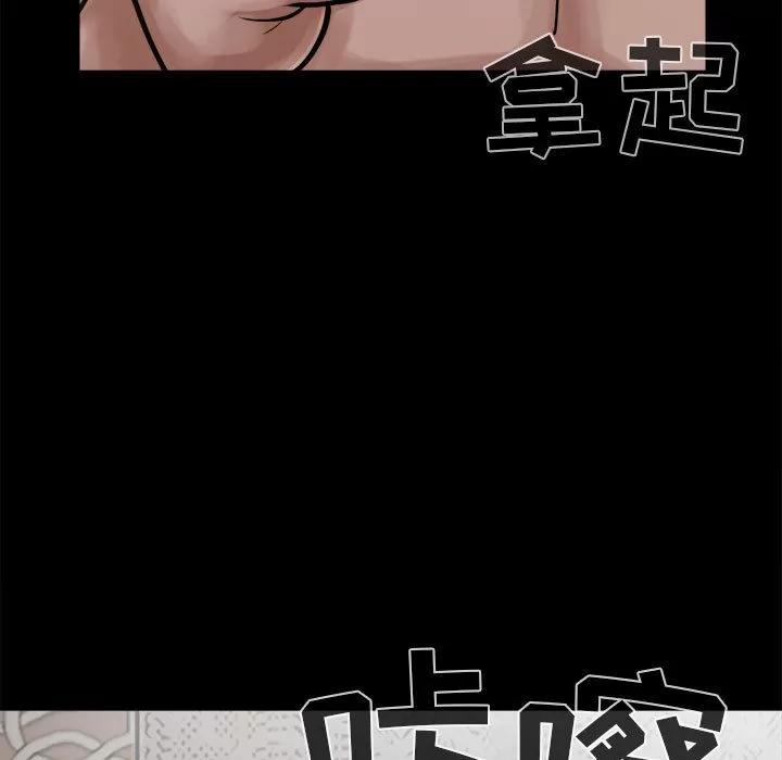 孤岛拼图 孤岛拼图 | 第13话 第102页