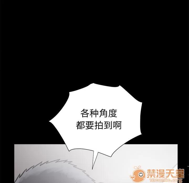 孤岛拼图 孤岛拼图 | 第13话 第110页