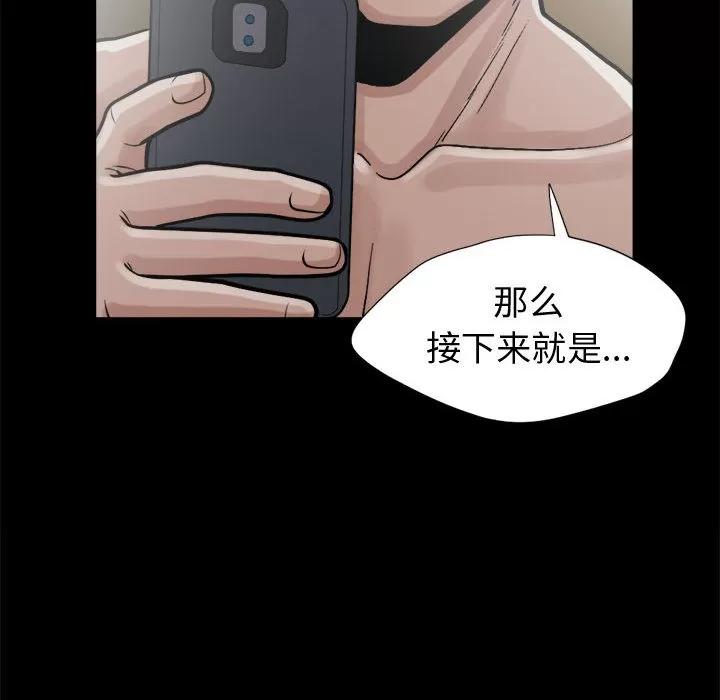 孤岛拼图 孤岛拼图 | 第13话 第119页
