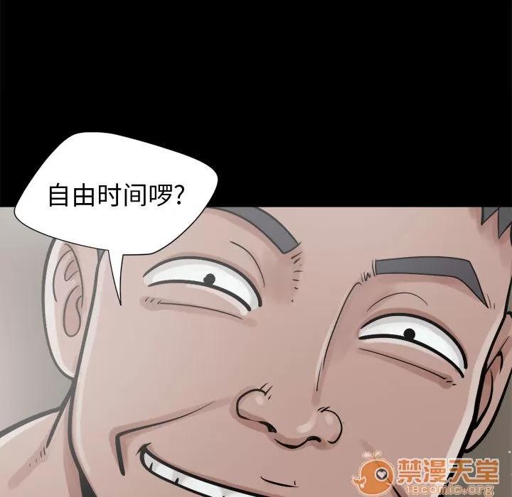 孤岛拼图 孤岛拼图 | 第13话 第120页