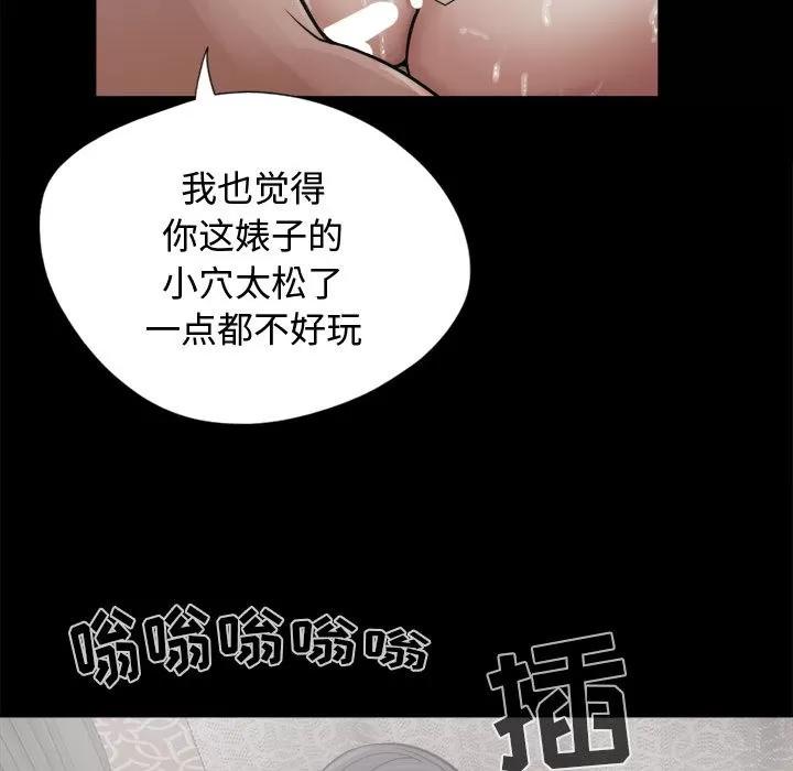 孤岛拼图 孤岛拼图 | 第13话 第128页