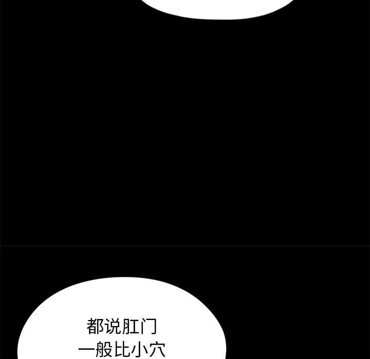 孤岛拼图 孤岛拼图 | 第13话 第131页