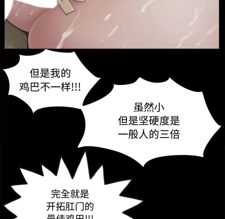 孤岛拼图 孤岛拼图 | 第13话 第133页
