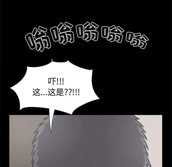 孤岛拼图 孤岛拼图 | 第13话 第138页