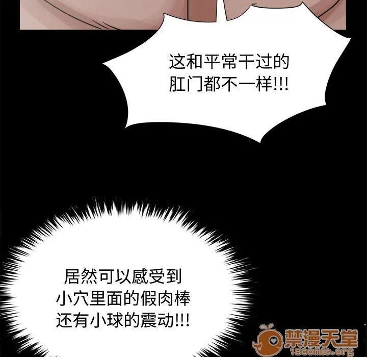 孤岛拼图 孤岛拼图 | 第13话 第140页