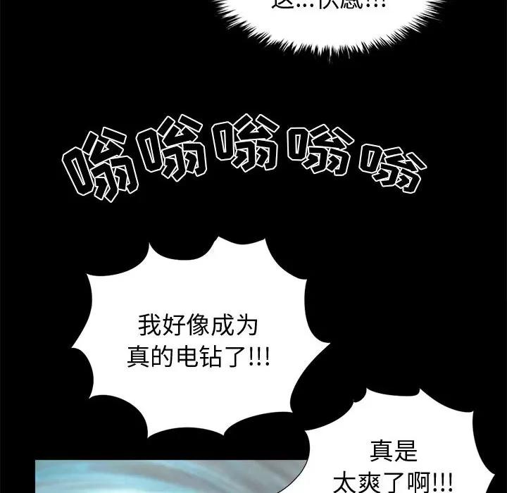 孤岛拼图 孤岛拼图 | 第13话 第142页