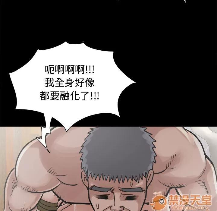 孤岛拼图 孤岛拼图 | 第13话 第145页