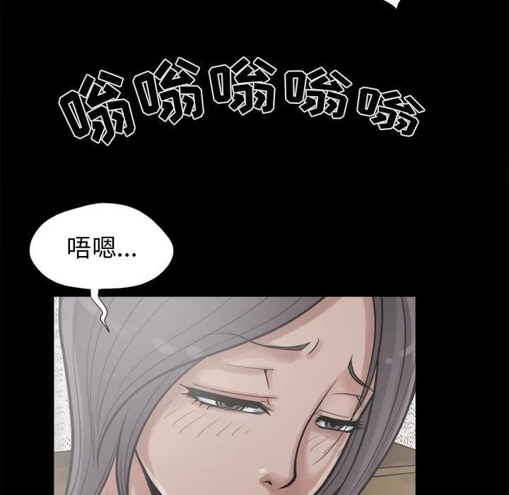 孤岛拼图 孤岛拼图 | 第13话 第147页