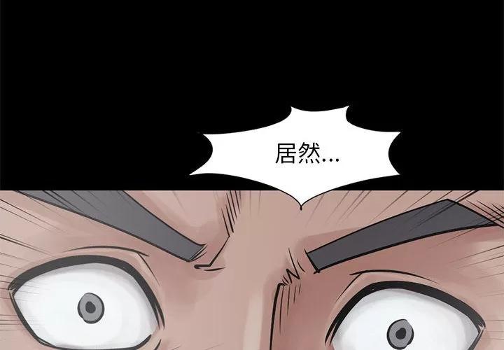 孤岛拼图 孤岛拼图 | 第14话 第4页