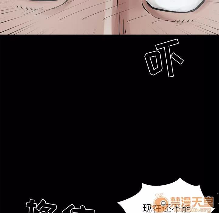 孤岛拼图 孤岛拼图 | 第14话 第5页