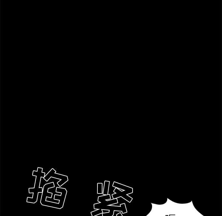 孤岛拼图 孤岛拼图 | 第14话 第9页
