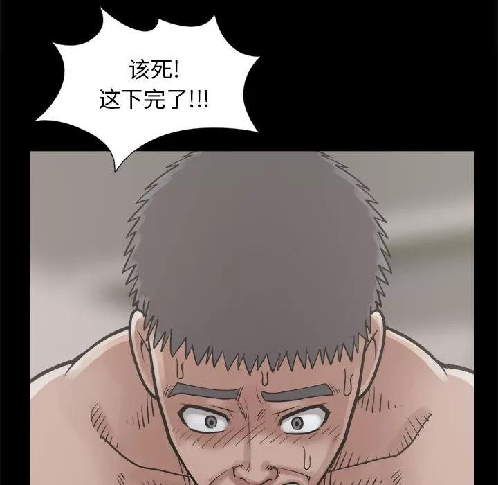 孤岛拼图 孤岛拼图 | 第14话 第12页