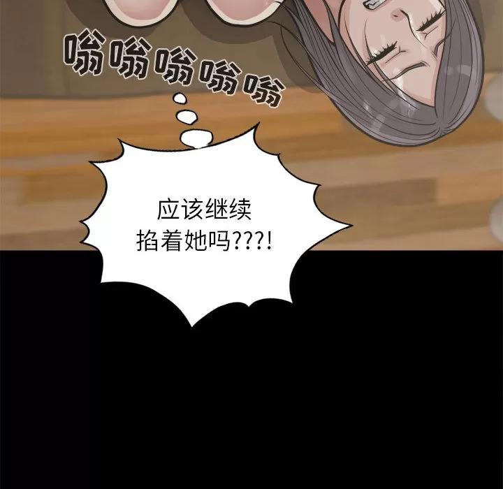 孤岛拼图 孤岛拼图 | 第14话 第16页