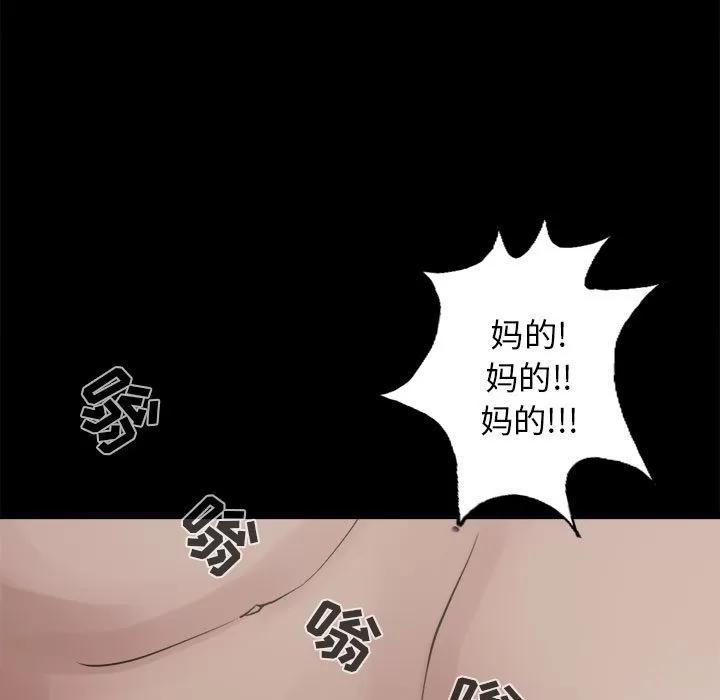 孤岛拼图 孤岛拼图 | 第14话 第19页