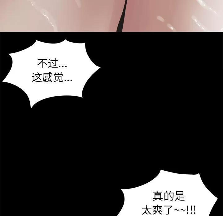 孤岛拼图 孤岛拼图 | 第14话 第21页