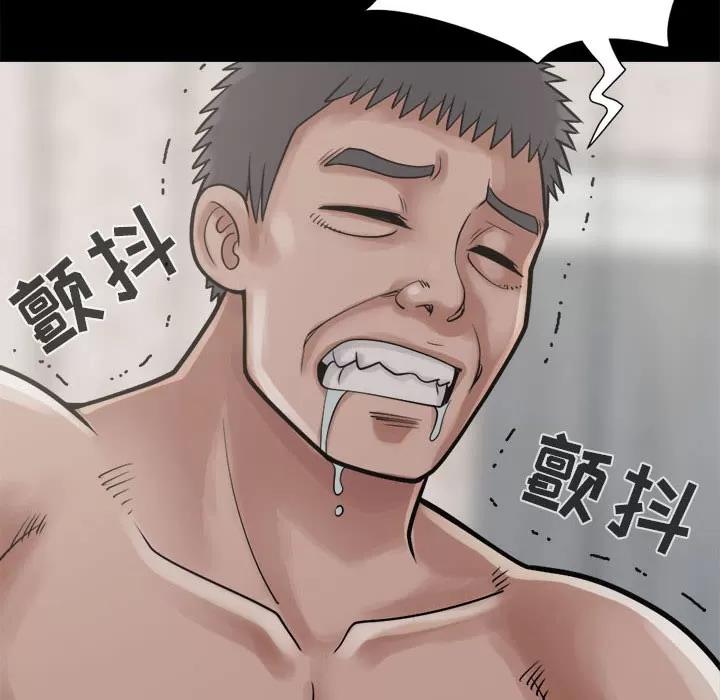 孤岛拼图 孤岛拼图 | 第14话 第22页