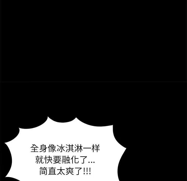 孤岛拼图 孤岛拼图 | 第14话 第28页