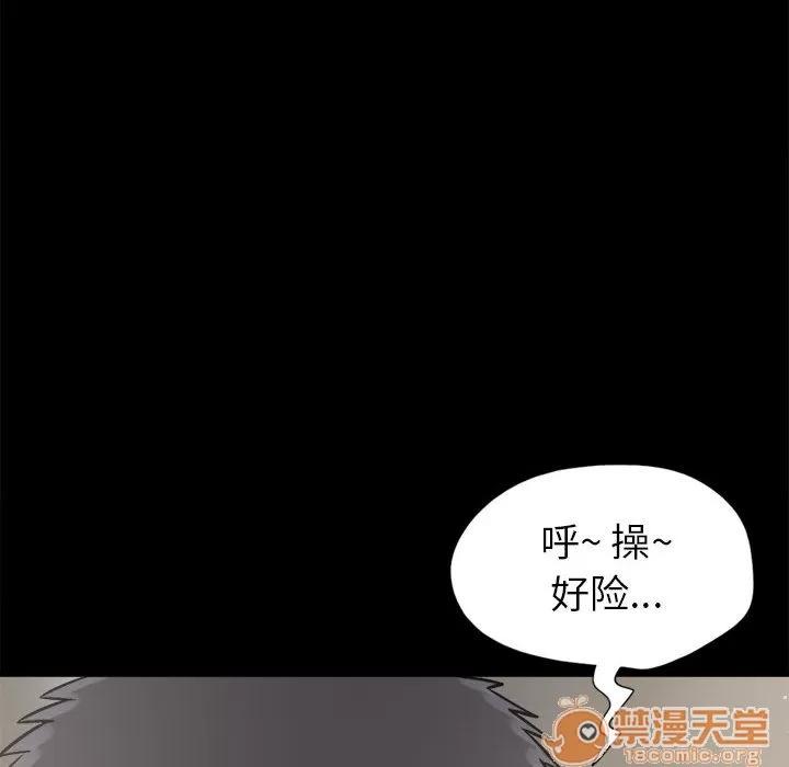 孤岛拼图 孤岛拼图 | 第14话 第50页