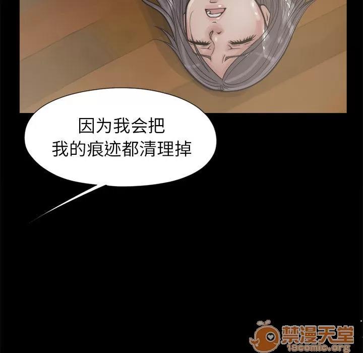 孤岛拼图 孤岛拼图 | 第14话 第55页
