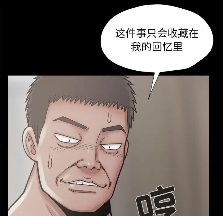 孤岛拼图 孤岛拼图 | 第14话 第56页