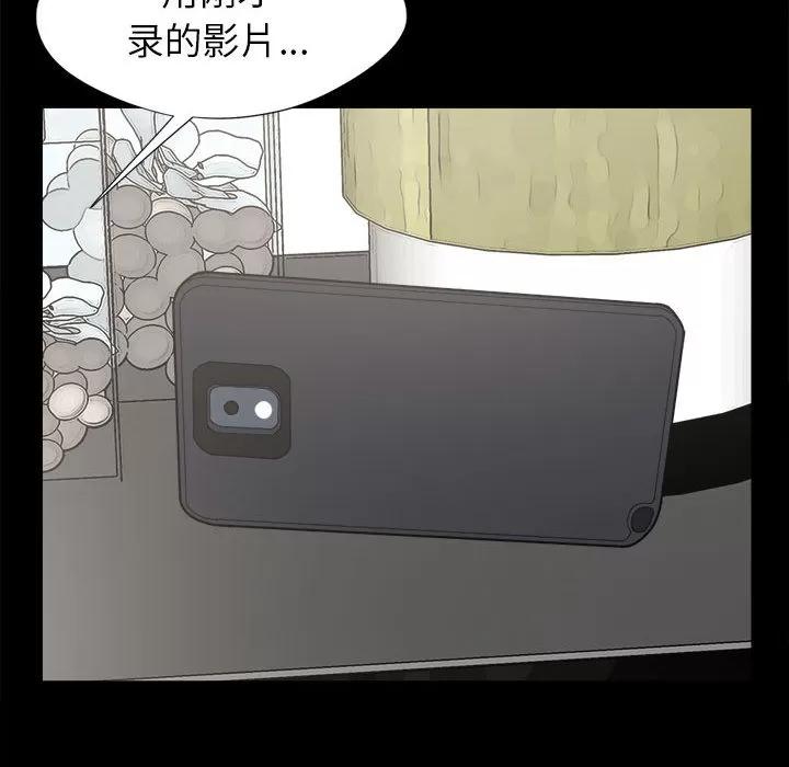 孤岛拼图 孤岛拼图 | 第14话 第58页