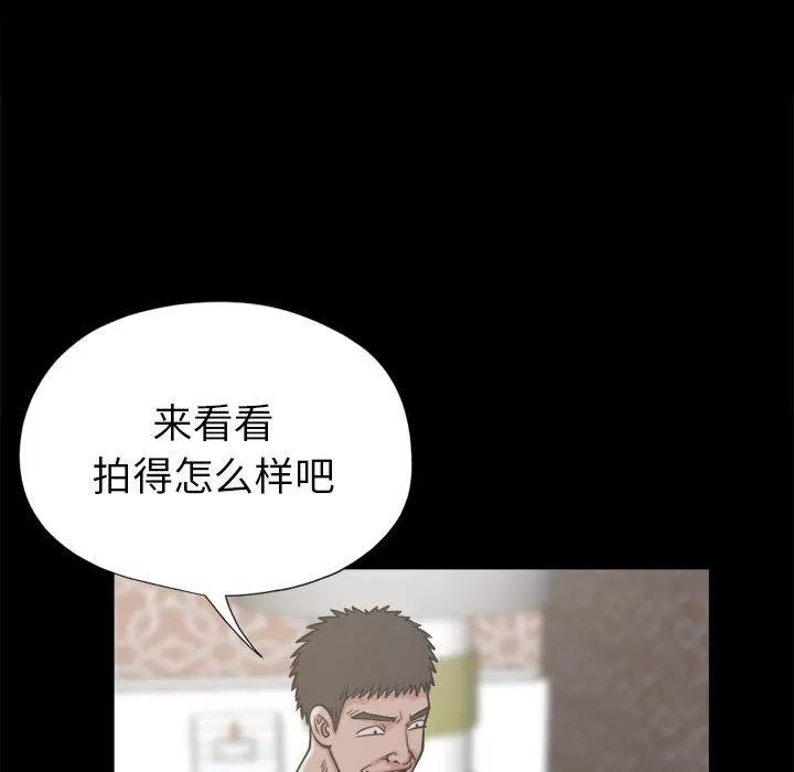 孤岛拼图 孤岛拼图 | 第14话 第59页