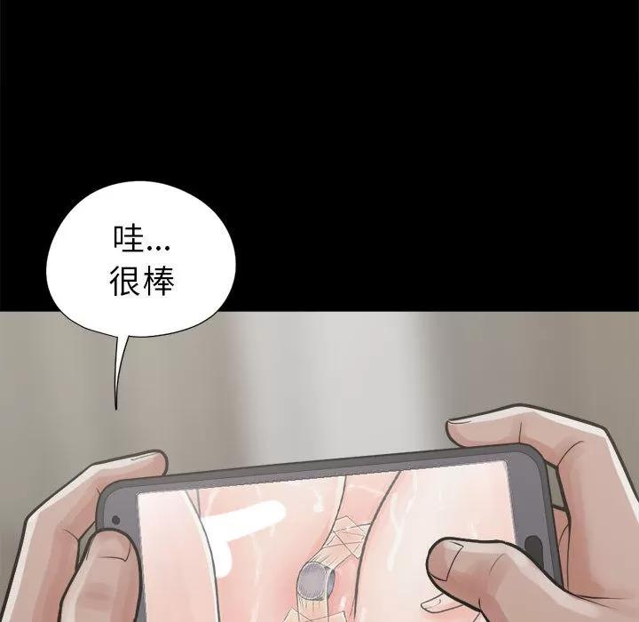 孤岛拼图 孤岛拼图 | 第14话 第61页