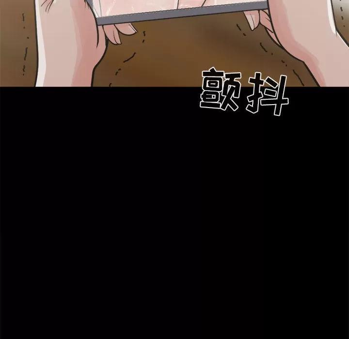 孤岛拼图 孤岛拼图 | 第14话 第64页