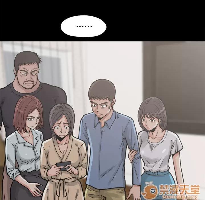 孤岛拼图 孤岛拼图 | 第14话 第65页