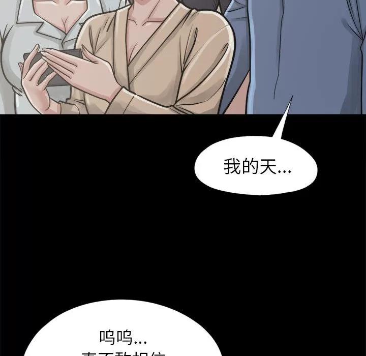 孤岛拼图 孤岛拼图 | 第14话 第68页