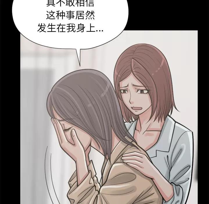 孤岛拼图 孤岛拼图 | 第14话 第69页