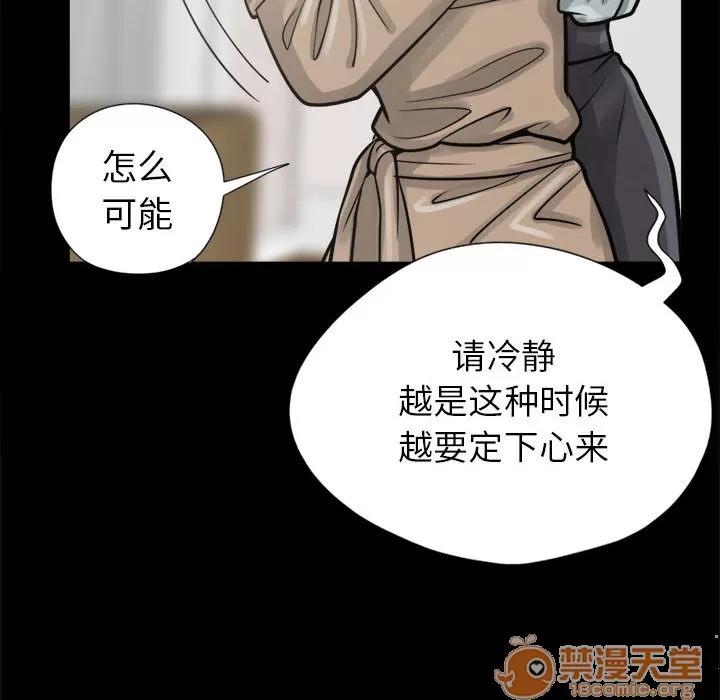 孤岛拼图 孤岛拼图 | 第14话 第70页